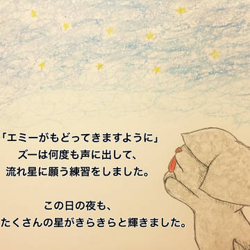 こいぬのズー 38