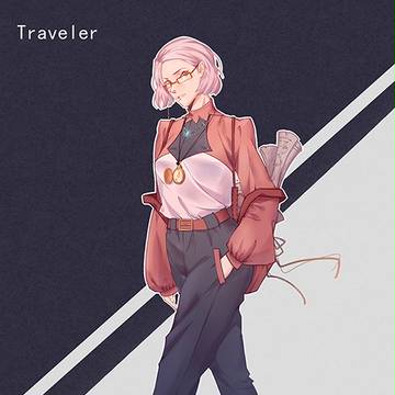 旅者