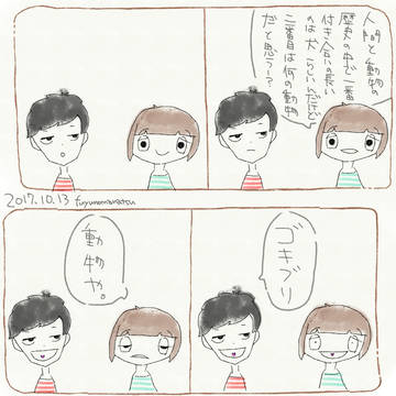 今日の絵日記的なやつ