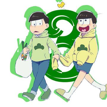 十四松と…