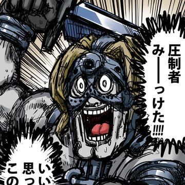 圧制者募集中!!!!!