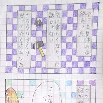 「ただいま」