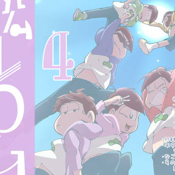 松LOG4と通販のお知らせ