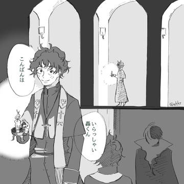 愛の醇