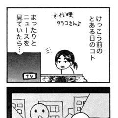 RTS!!10 ペーパー４コマ