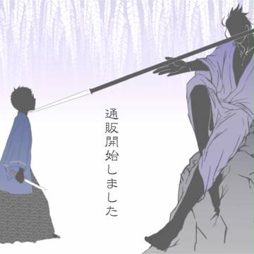 【閃華】通販のお知らせ
