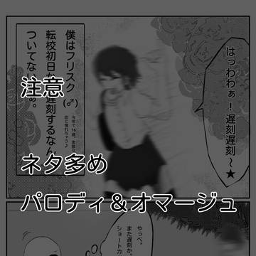 undertale×少女漫画的展開