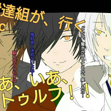 刀剣乱舞 クトゥルフ