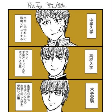 【駒氷】通販開始のお知らせ＋無配ポスカup