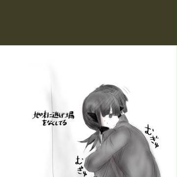 お腹いっぱい君を食べたい田山の方