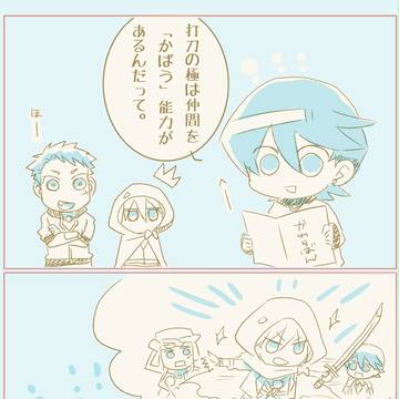 兄弟愛