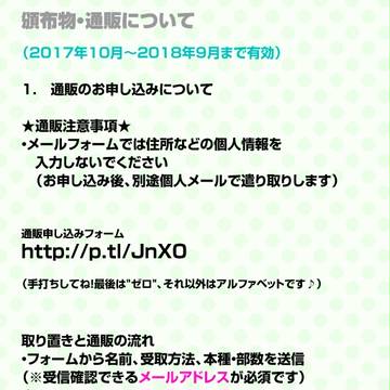 【腐】頒布物通販一覧&一部漫画サンプル(最新)