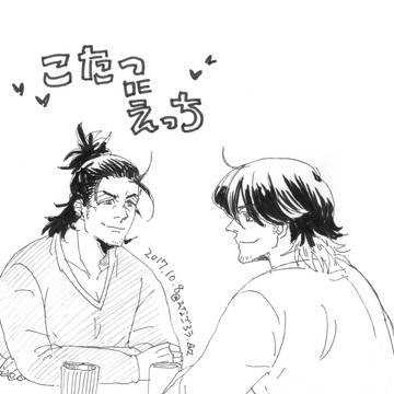 こたつでえっち