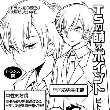 【創作】自分の好きなTSF展開