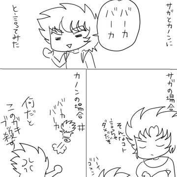 ☆矢漫画まとめ