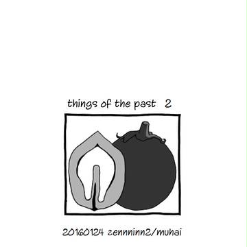 things of the past 2