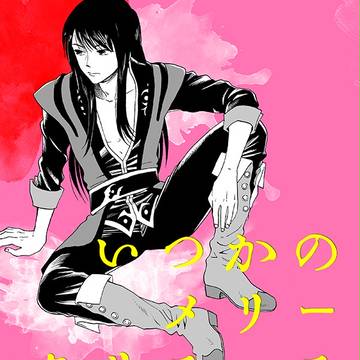 【ユリフレ】スパークの新刊サンプル