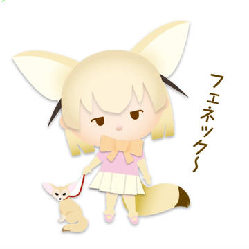 フェネック