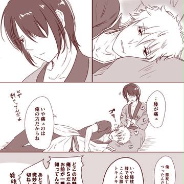 膝枕