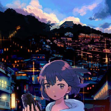 みずいろの町