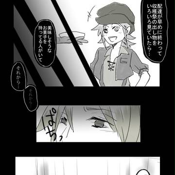 【TmN】どうして僕が【血宴】