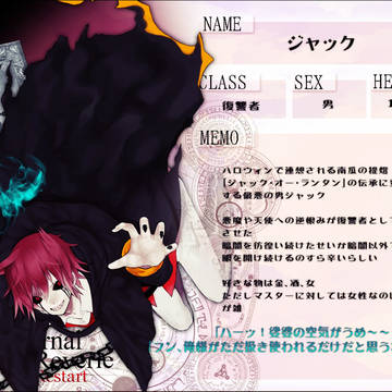 【F/er:re】ジャック【サーヴァント】