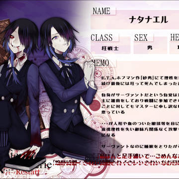 【F/er:re】ナタナエル【サーヴァント】