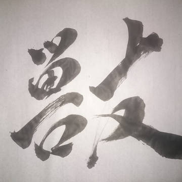 けもふれ