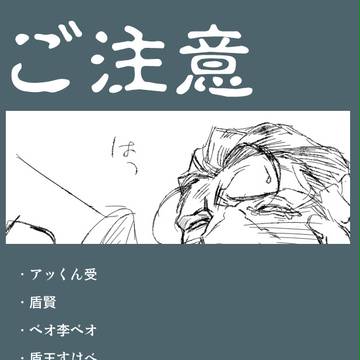 ふごのすけべ