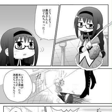 ミラーズ