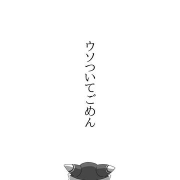 【マホロア漫画】ウソついてごめん