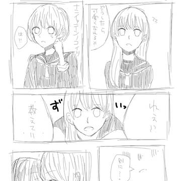 【百合】心配になる。