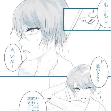 【秘め事】 朝のために夜はくるのか【交流】