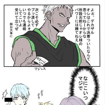 黒バスログ３