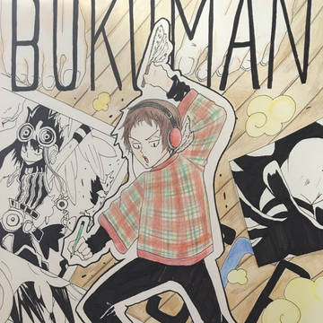 バクマン 新妻エイジ