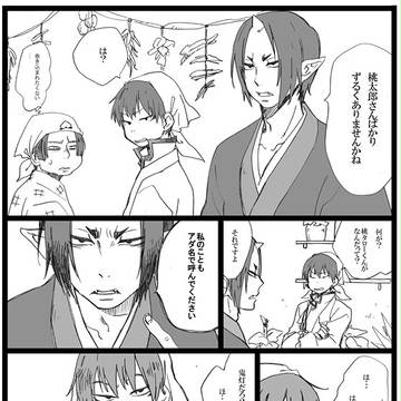 鬼白無配まんが