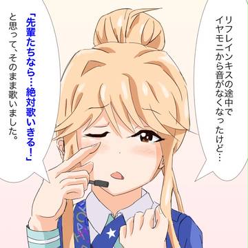ハッチポッチ2日目