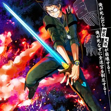 ガストの旦那さんの日常は戦場