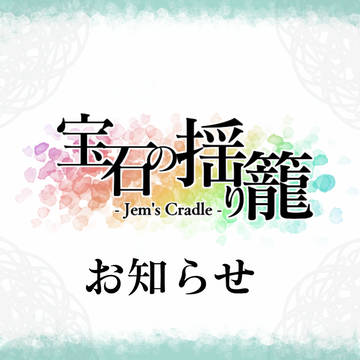 【ほうかご】おしらせ【公式】