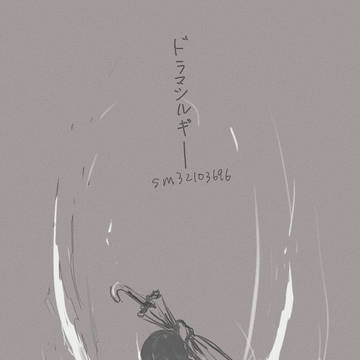 またせたな