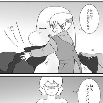 愛眼娘の日常：２２