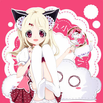 アリス