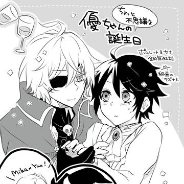 終焉のキズナ6合同無配(小説イラストコラボ)