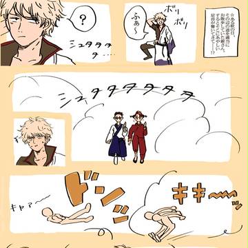 銀さんお誕生日おめでとう