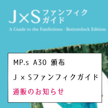 【MP.s】通販のお知らせ