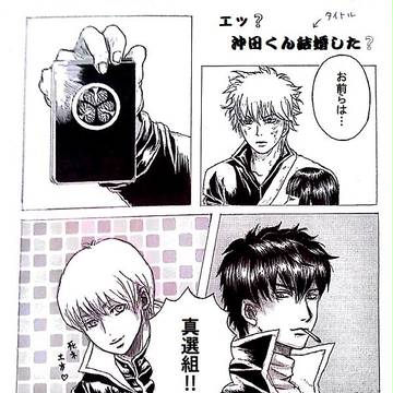 土沖マンガ①