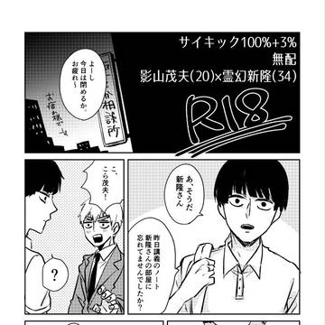 【モ腐】もぶれ~R18