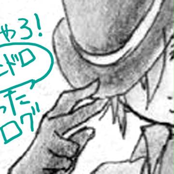 バンやろ！ログ
