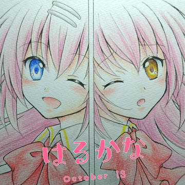 Happy Birthdayはるかな