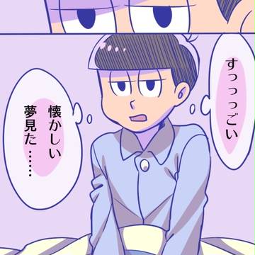 【腐向け】雀百まで踊り忘れず【カラトド】